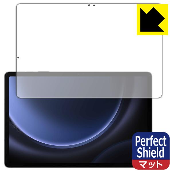 Galaxy Tab S9 FE+ 5G 対応 Perfect Shield 保護 フィルム [画面...