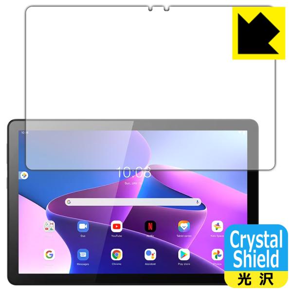 Lenovo Tab B10 (3rd Gen) 対応 Crystal Shield 保護 フィルム...