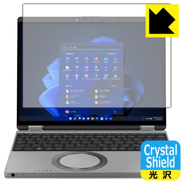 レッツノートQR(CF-QR4) 対応 Crystal Shield 保護 フィルム 光沢 日本製