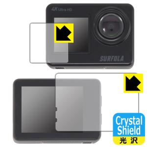 Surfola SF530 対応 Crystal Shield 保護 フィルム [メイン用/サブ用] 光沢 日本製｜pdar