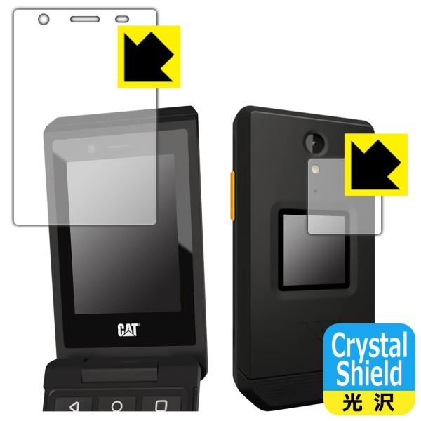 CAT S22 Flip 対応 Crystal Shield 保護 フィルム [メイン用/サブ用] ...