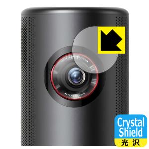 Nebula Capsule 3 Laser 対応 Crystal Shield 保護 フィルム [レンズ部用] 光沢 日本製｜pdar