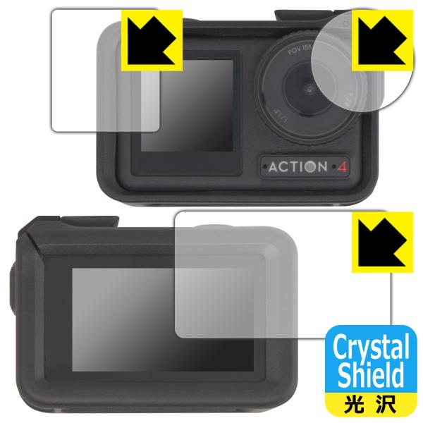 DJI Osmo Action 4 [保護フレーム装着あり] 対応 Crystal Shield 保...