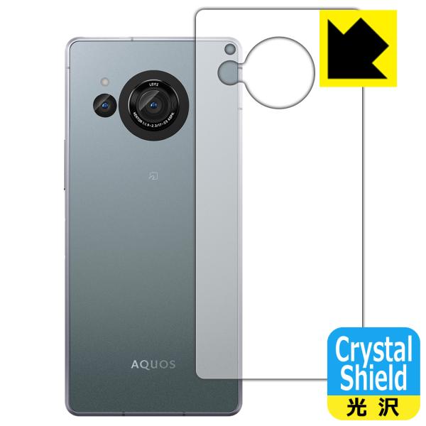 AQUOS R8 対応 Crystal Shield 保護 フィルム [背面用] 光沢 日本製