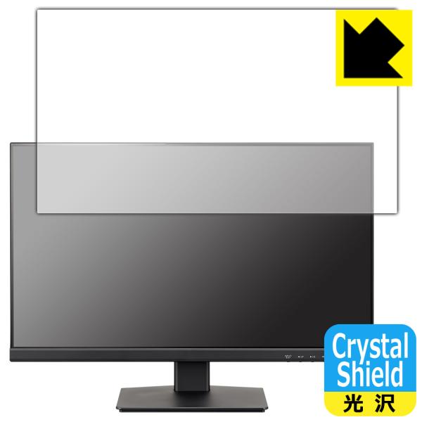 iiyama ProLite XU2493HS-4 XU2493HS-B4 対応 Crystal S...