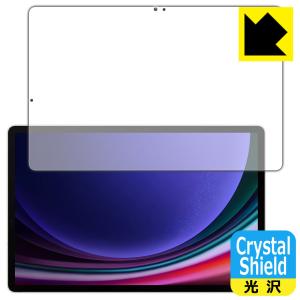 Galaxy Tab S9+ 対応 Crystal Shield 保護 フィルム [画面用] [指紋認証対応] 光沢 日本製｜pdar