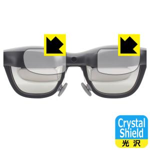 XREAL Air 用 Crystal Shield フィルム