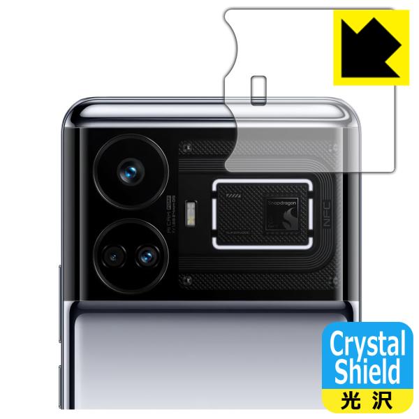 realme GT5 対応 Crystal Shield 保護 フィルム [カメラバンプ部用] 光沢...