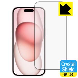 iPhone 15 対応 Crystal Shield 保護 フィルム [画面用] [インカメラ穴なし版] 光沢 日本製｜pdar