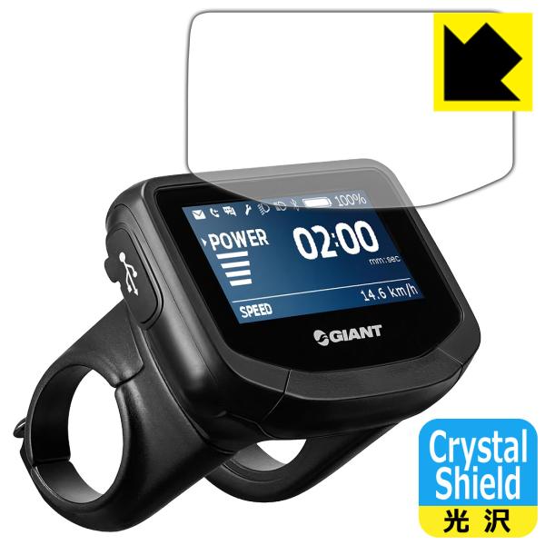 RIDECONTROL EVO 対応 Crystal Shield 保護 フィルム 光沢 日本製
