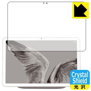 Google Pixel Tablet 対応 Crystal Shield 保護 フィルム 3枚入 光沢 日本製｜pdar