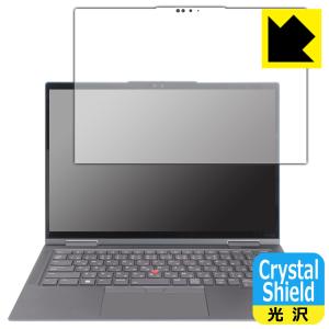ThinkPad X1 Yoga Gen 8 光沢保護フィルム 3枚の買取情報