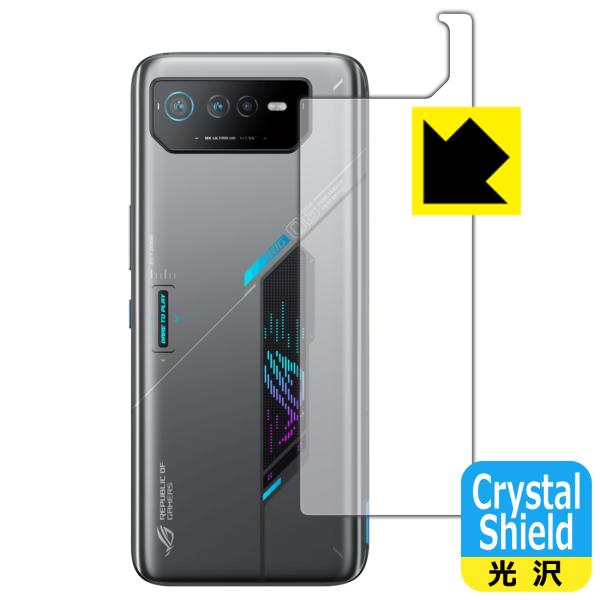 ASUS ROG Phone 6D 対応 Crystal Shield 保護 フィルム [背面用] ...
