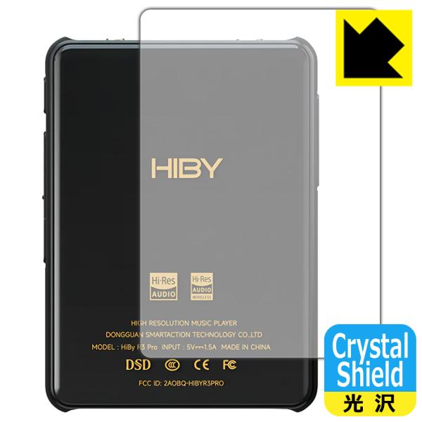 HiBy New R3 Pro Saber 対応 Crystal Shield 保護 フィルム [背...