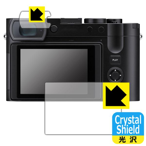 ライカQ3 (Typ 6506) 対応 Crystal Shield 保護 フィルム 3枚入 光沢 ...