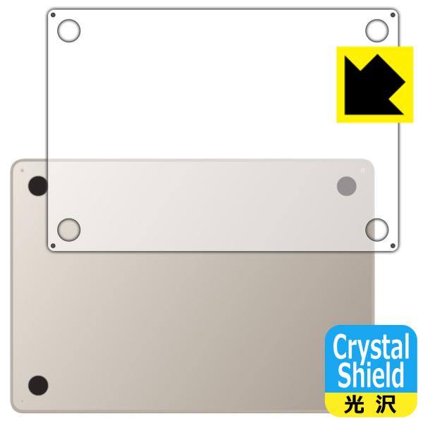 MacBook Air 15インチ(M2)(2023年モデル) 対応 Crystal Shield ...