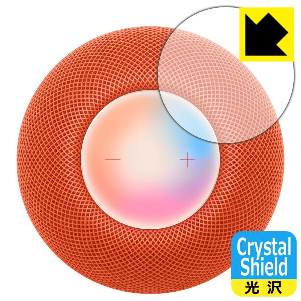 HomePod mini 対応 Crystal Shield 保護 フィルム [タッチコントロール部...