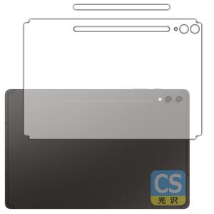 Galaxy Tab S9+ 対応 Crystal Shield 保護 フィルム [背面用] 3枚入 光沢 日本製｜pdar