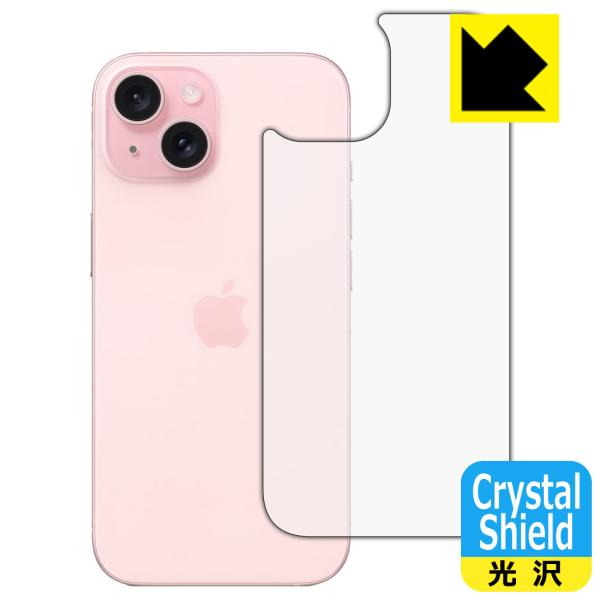 iPhone 15 対応 Crystal Shield 保護 フィルム [背面用] 3枚入 光沢 日...