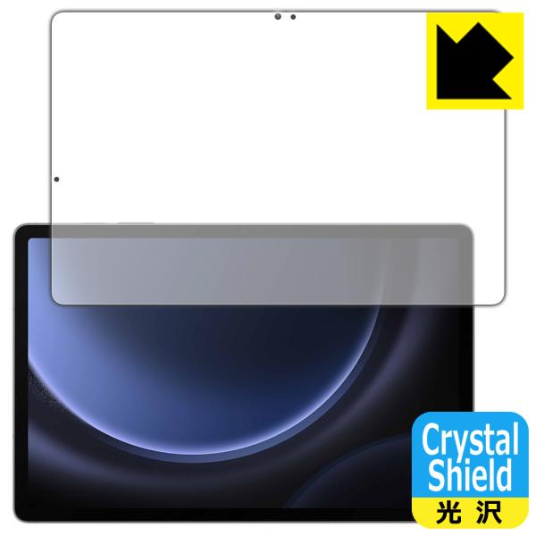 Galaxy Tab S9 FE+ 5G 対応 Crystal Shield 保護 フィルム [画面...