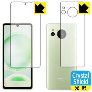 AQUOS sense8 対応 Crystal Shield 保護 フィルム [両面セット] 3枚入 光沢 日本製｜pdar