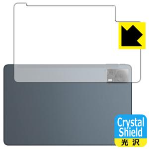 DOOGEE T20S 対応 Crystal Shield 保護 フィルム [背面用] 3枚入 光沢 日本製｜pdar