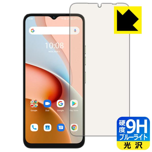 UMIDIGI G3 / G3 Plus / G3 Max 対応 9H高硬度[ブルーライトカット] ...
