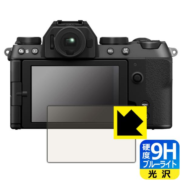 FUJIFILM X-S20 対応 9H高硬度[ブルーライトカット] 保護 フィルム 光沢 日本製
