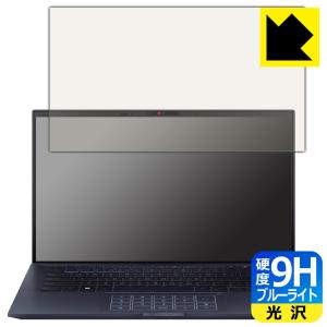 ASUS ExpertBook B9 B9400CBA 対応 9H高硬度[ブルーライトカット] 保護 フィルム 光沢 日本製｜pdar