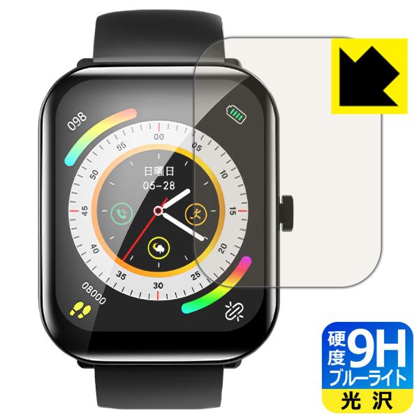 KYOKA 1.95インチ スマートウォッチ X8 対応 9H高硬度[ブルーライトカット] 保護 フ...