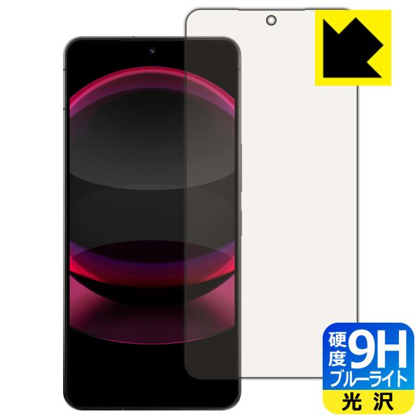 AQUOS R8 pro 対応 9H高硬度[ブルーライトカット] 保護 フィルム [画面内指紋認証対...