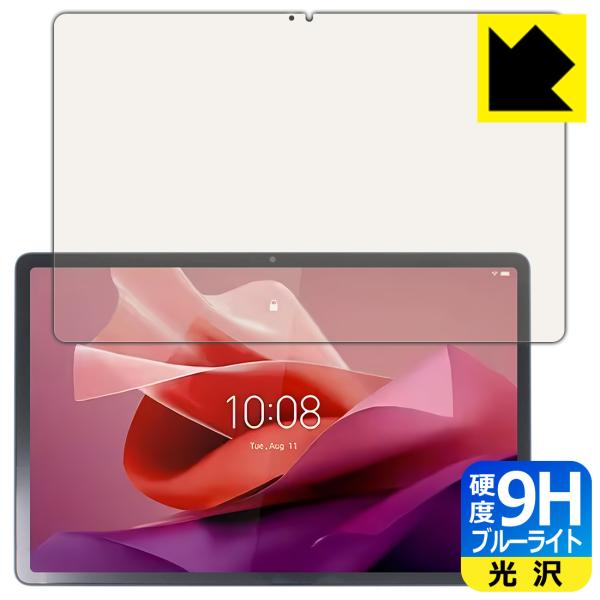 Lenovo Tab P12 対応 9H高硬度[ブルーライトカット] 保護 フィルム 光沢 日本製