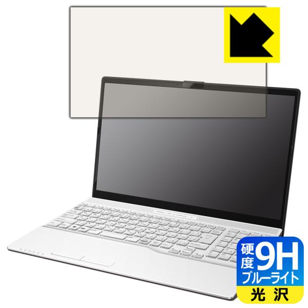 LIFEBOOK AHシリーズ AH45/H2, AH43/H2 対応 9H高硬度[ブルーライトカッ...