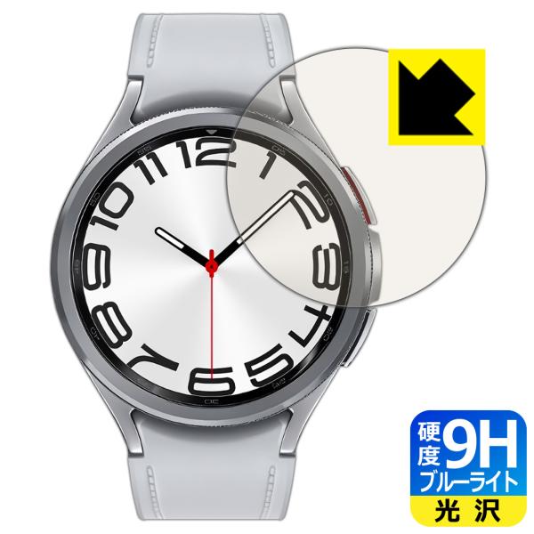 Galaxy Watch6 Classic [ケースサイズ 47mm用] 対応 9H高硬度[ブルーラ...