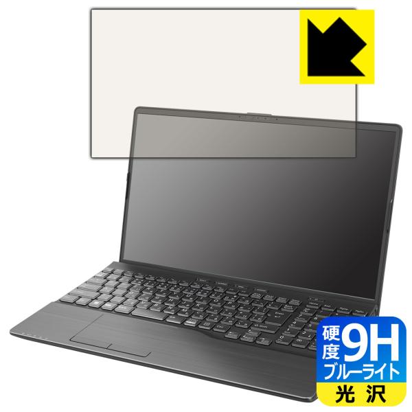 LIFEBOOK AHシリーズ AH53/H2, AH50/H1, WAB/H1 対応 9H高硬度[...