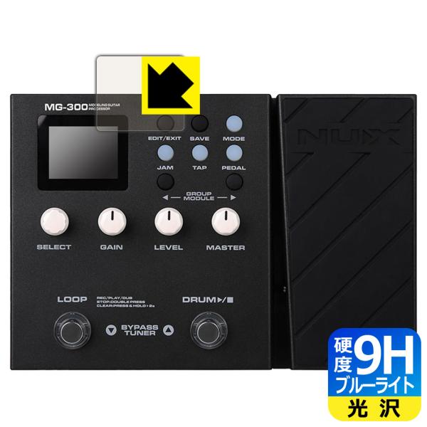 NUX MG-300 対応 9H高硬度[ブルーライトカット] 保護 フィルム [ディスプレイ用] 光...
