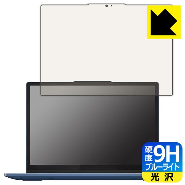 Lenovo IdeaPad Flex 3i Chromebook Gen 8 対応 9H高硬度[ブ...