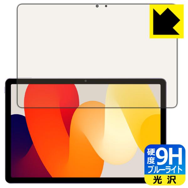 Xiaomi Redmi Pad SE 対応 9H高硬度[ブルーライトカット] 保護 フィルム 光沢...