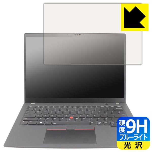 ThinkPad P14s Gen 4 対応 9H高硬度[ブルーライトカット] 保護 フィルム 光沢...