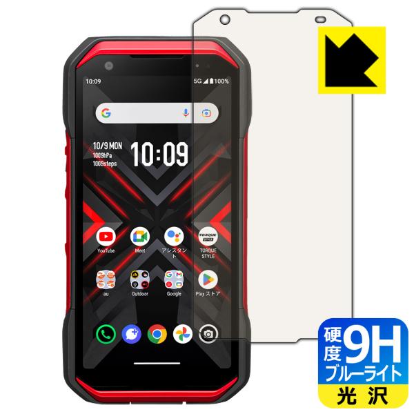 TORQUE G06 対応 9H高硬度[ブルーライトカット] 保護 フィルム 光沢 日本製