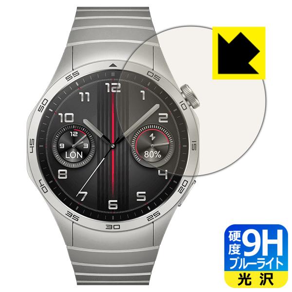 HUAWEI WATCH GT 4 [ケースサイズ 46mm用] 対応 9H高硬度[ブルーライトカッ...
