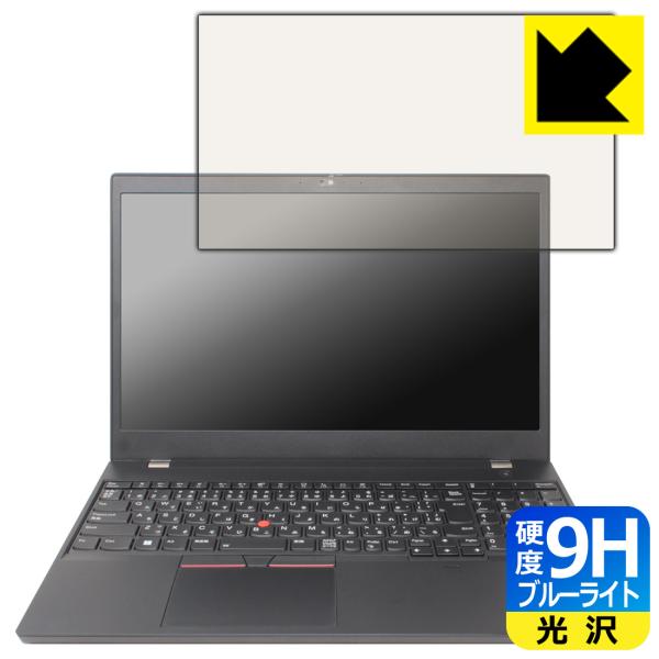 ThinkPad P15v Gen 3 対応 9H高硬度[ブルーライトカット] 保護 フィルム 光沢...
