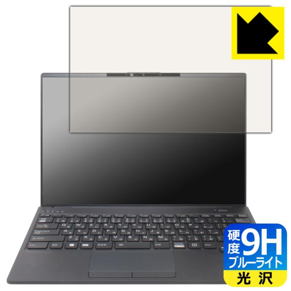 LIFEBOOK Uシリーズ U9413/M, U9413/N [タッチパネルなしモデル] 対応 9...