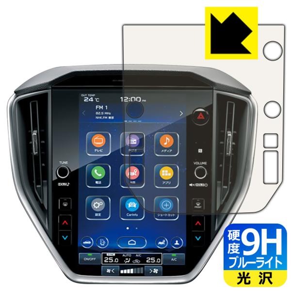 スバル レヴォーグ レイバック VN系/WRX S4 VB系 11.6インチセンターインフォメーショ...