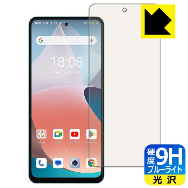 Blackview SHARK 8 対応 9H高硬度[ブルーライトカット] 保護 フィルム 光沢 日...