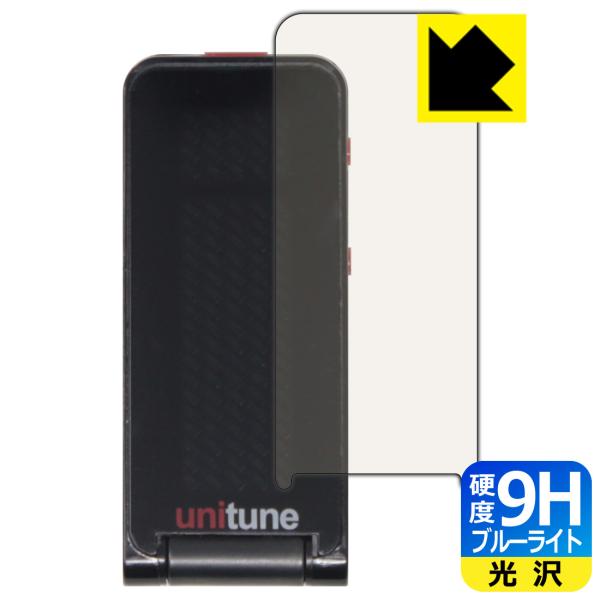 tc electronic UNITUNE CLIP / POLYTUNE CLIP 対応 9H高硬...