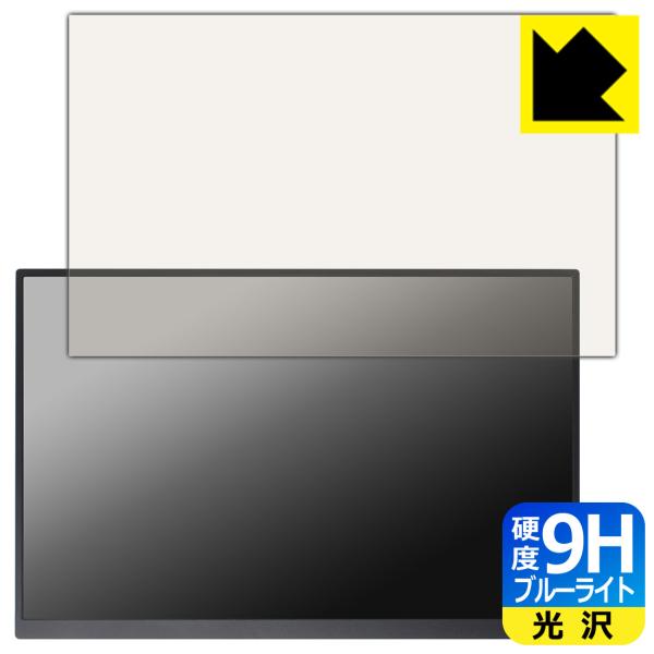 LANMEY 16インチ 2.5K モバイルモニター S16Q 対応 9H高硬度[ブルーライトカット...