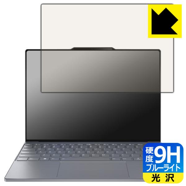 ThinkBook 13x Gen 4 [タッチパネルなしモデル]対応 9H高硬度[ブルーライトカッ...