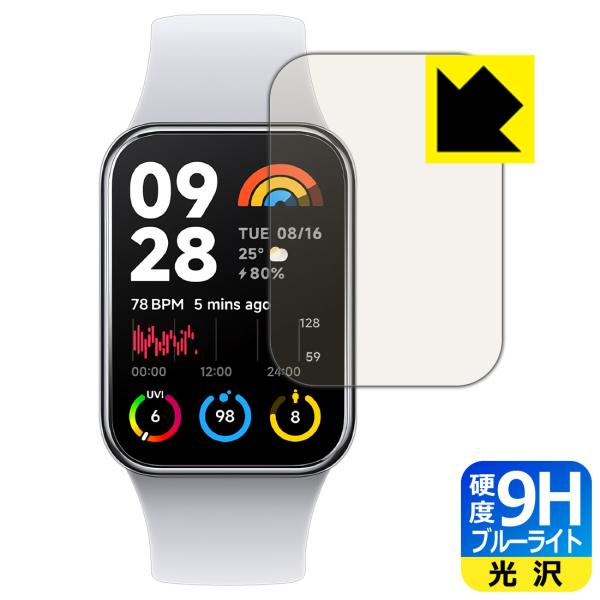 Xiaomi Smart Band 8 Pro 対応 9H高硬度[ブルーライトカット] 保護 フィル...
