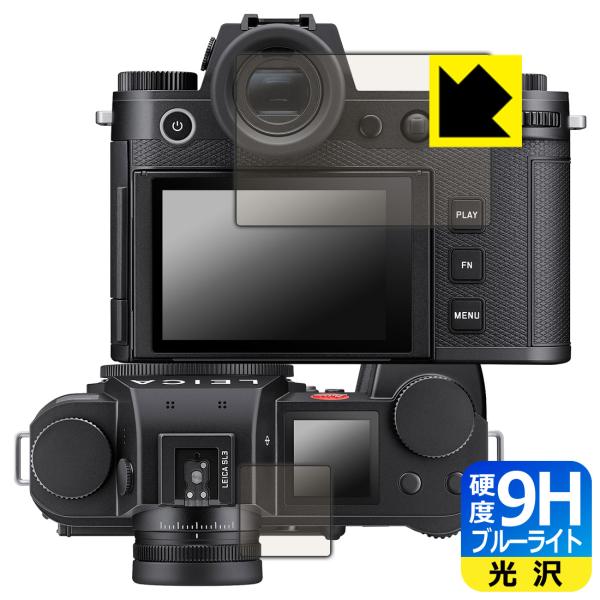 ライカSL3 (Typ 5404) / ライカSL3-S (Typ 4506) 対応 9H高硬度[ブ...